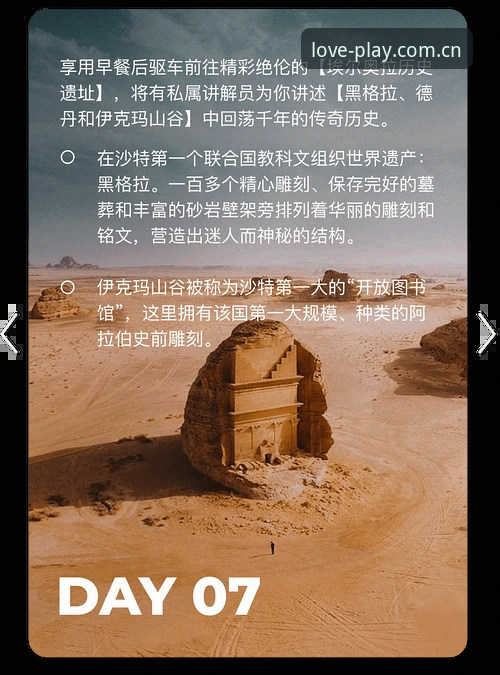 梅里诺复出深度剖析：从伤病阴影到欧冠决赛与世界杯的多维解读